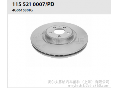 德国品牌 MEYLE PD 铂金刹车盘 高品质汽车制动盘 安全放心之选115 521 0007/PD