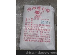 新品上市 供应多种物美价廉的 滑石粉