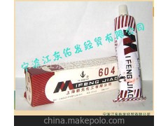 上海铁锚牌604高分子液态密封胶红棕色不干性耐高温平面密封胶
