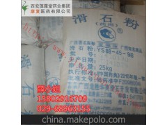 医药级 滑石粉 水合硅酸镁超细粉 辅料 25kg/袋起订