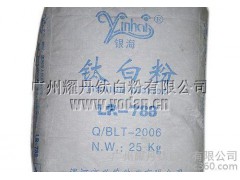 厂家直销金红石钛白粉 漯河兴茂LR-789钛白粉LR-788