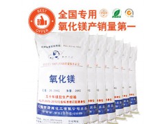 泽辉 免费高纯98%轻质氧化镁小样500g 氧化镁 氧化镁 氧化镁批发