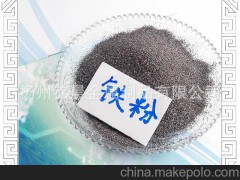 江苏生产厂家 铁粉最新价格走势 摩擦材料 20~200目 化工铁粉