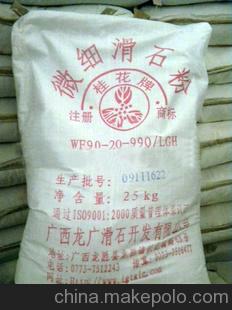 厂价直销 桂花牌食用滑石粉 食品级滑石粉 广州经销商