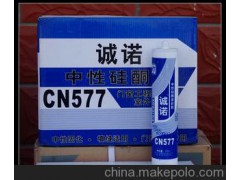 供应 诚诺 CN577 中性硅酮密封胶