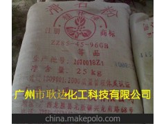 超微细滑石粉 供应优质滑石粉 6000目