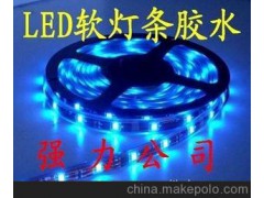 东莞市LED灯条环氧树脂滴胶