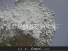 销售优质天然滑石粉 食品纳米级滑石粉 质量可靠