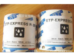 ETP EXPRESS R-30 ETP免键轴套，欧洲进口轴套 免维护