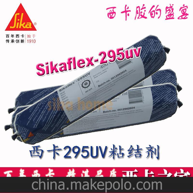 西卡Sikaflex-295 UV船舶胶、聚氨酯胶 有机玻璃胶 抗紫外线